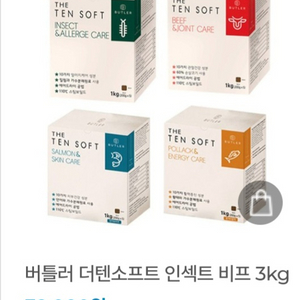 더텐소프트 3kg 더텐팝니다 노령견