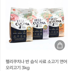 펠리쿠치나 3kg 팝니다 습식사료