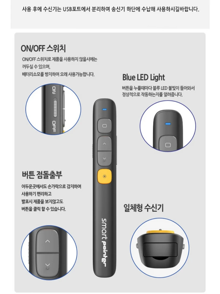 엠엔지이 스마트포인터 SP-200 무선프리젠터 레이저 이미지