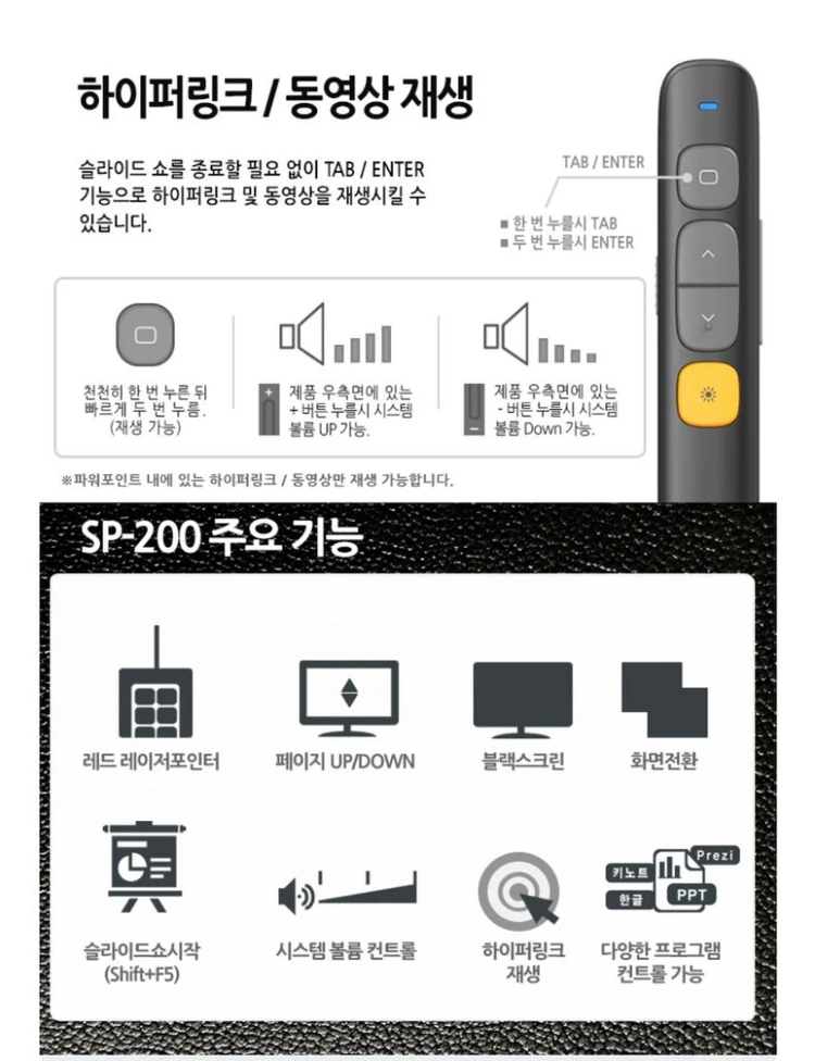 엠엔지이 스마트포인터 SP-200 무선프리젠터 레이저 이미지