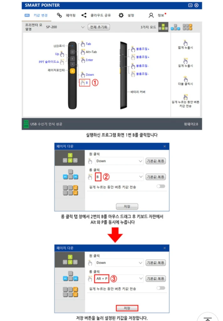 엠엔지이 스마트포인터 SP-200 무선프리젠터 레이저 이미지