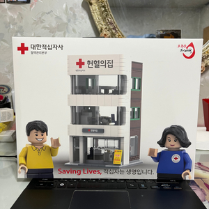 [미개봉새상품]헌혈의집 레고+포토카드