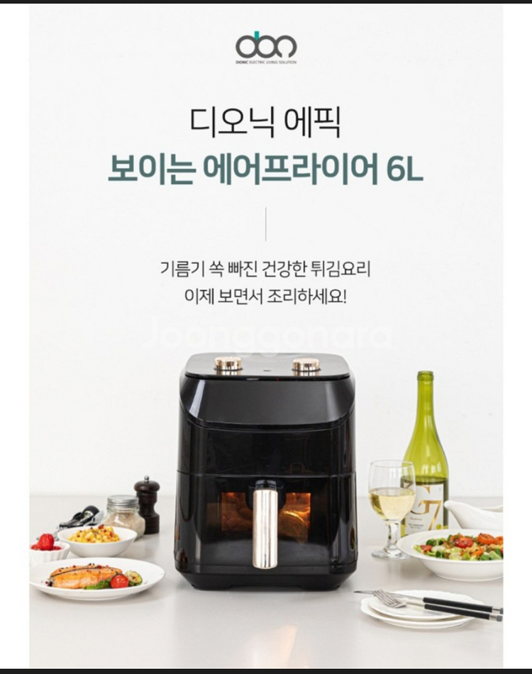 에어프라이어 조리과정이 보이는 6L 디오닉 새제--2