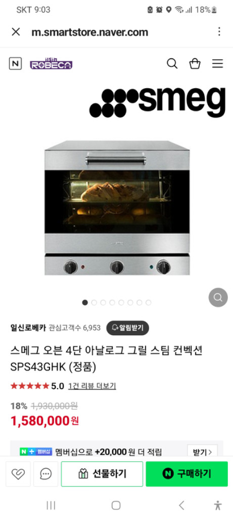 스메스메그오븐+우드렉+반죽기(핑크)세트 이미지