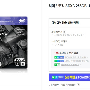 리더스로직 V90 256g sony 슬로우 120p가능