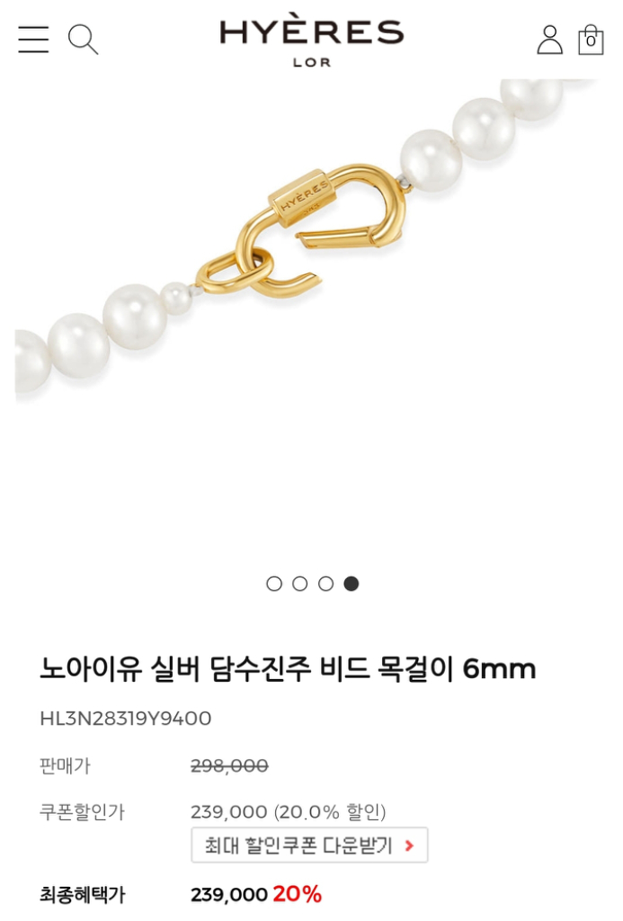 이에르로르 진주목걸이 (배사임당 추천) 이미지