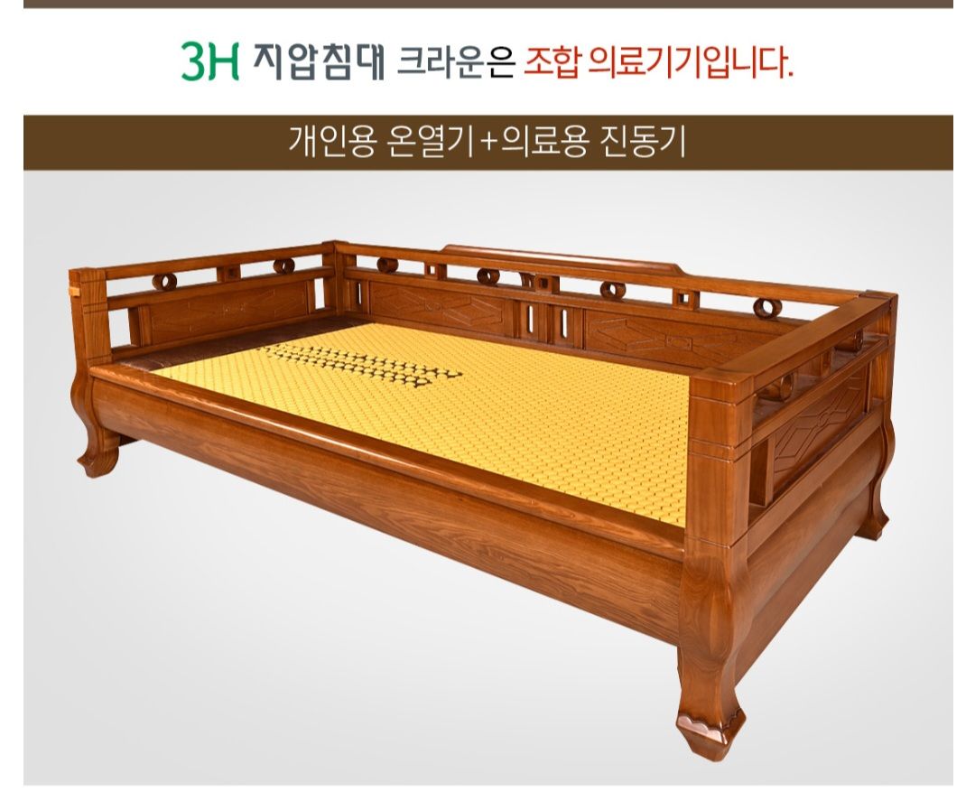 3H 지압침대