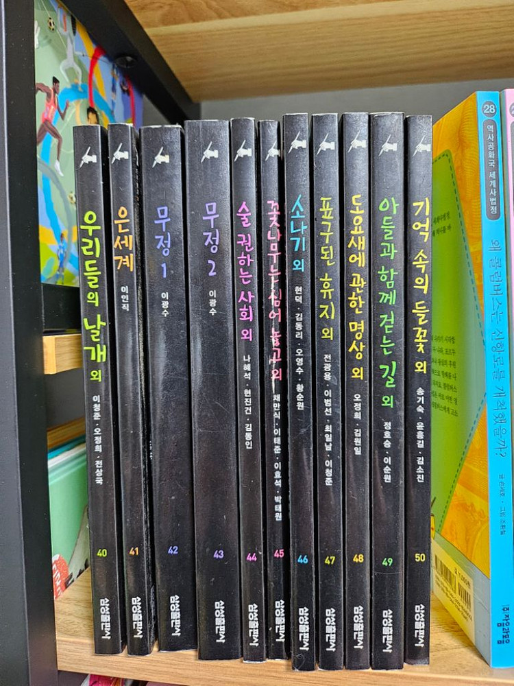 삼성 주니어 필독서 101권 상태 최상 이미지