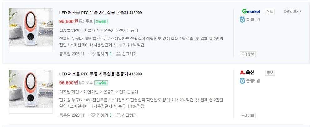 저소음 PTC 날개없는 사무실용 온풍기--1