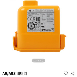 A9/A9S 청소기 배터리 정품 새제품 판매