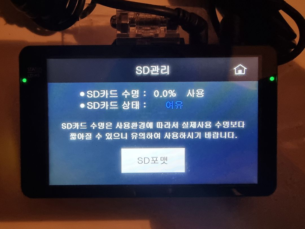 유라이브 V300 2채널 블랙박스 판매합니다 이미지