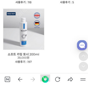 니즈덤 토너