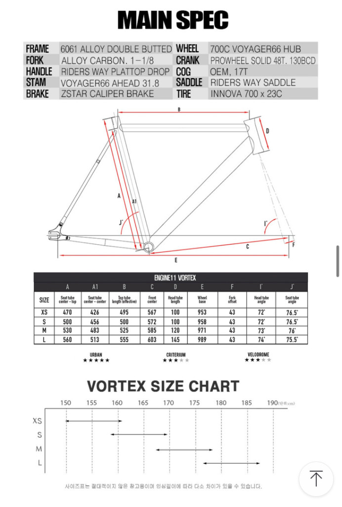 픽시 23년식 엔진11 볼텍스 M사이즈 이미지
