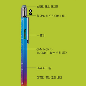 [새상품] 트로이카 멀티태스킹 볼펜 (MC color)