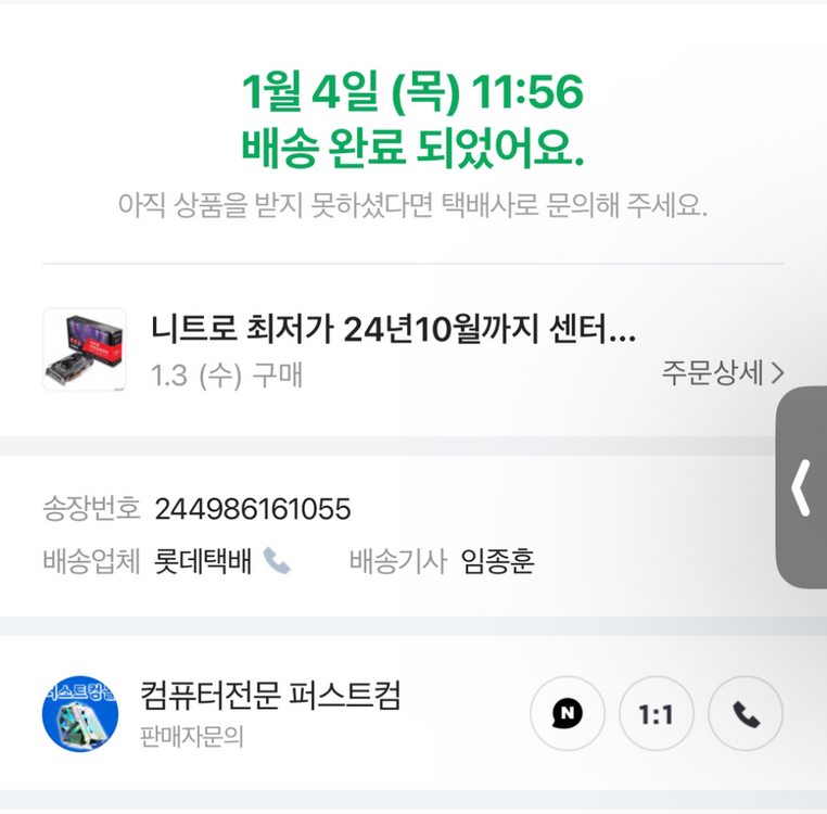 rx6600xt 사파이어 니트로 팝니다--2