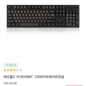 레오폴드 FC900R BT 갈축 (100% 새것, 풀구