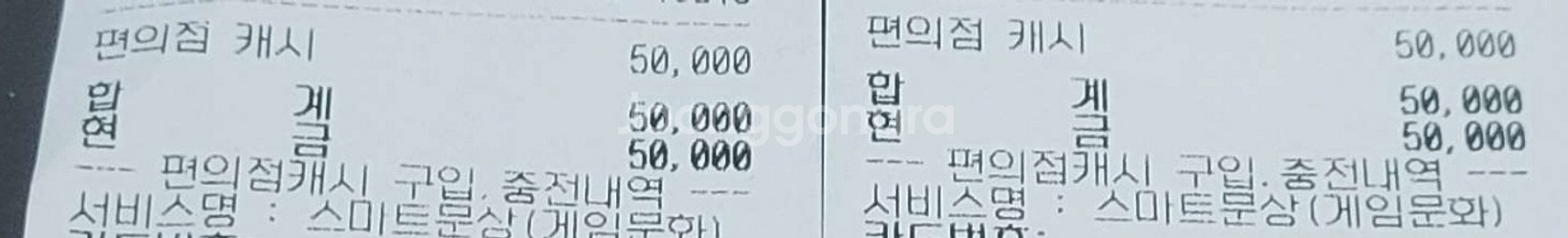 스마트 문상 팔아요 총 10만원--0