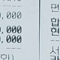 스마트 문상 팔아요 총 10만원