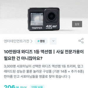 새상품)트리퍼 액션캠 +구성품 14