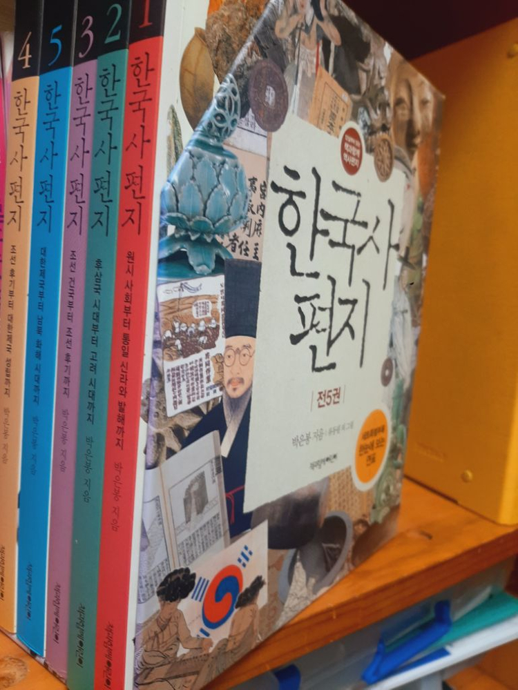 한국사편지 박스세트 새책 이미지