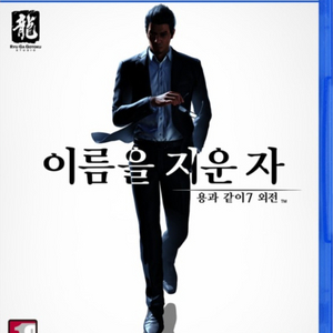 Ps5 용과같이7 외전 팝니다.