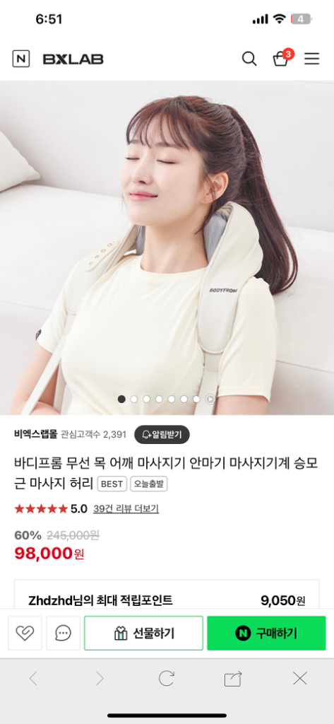 바디프롬 무선 목 어깨 마사지기 안마기 마사지기계