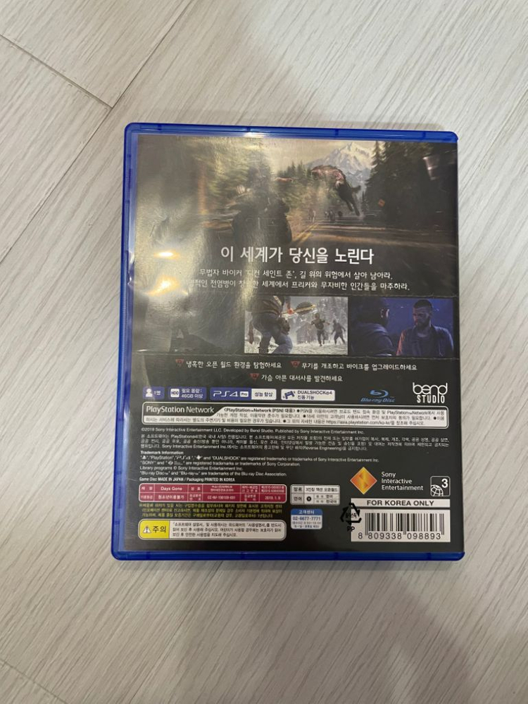 ps4 ps5 플스4 데이즈곤 이미지