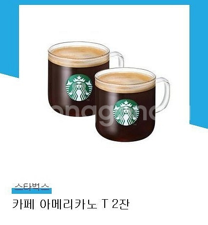 스타벅스 아이스 아메리카노 T 2잔--0