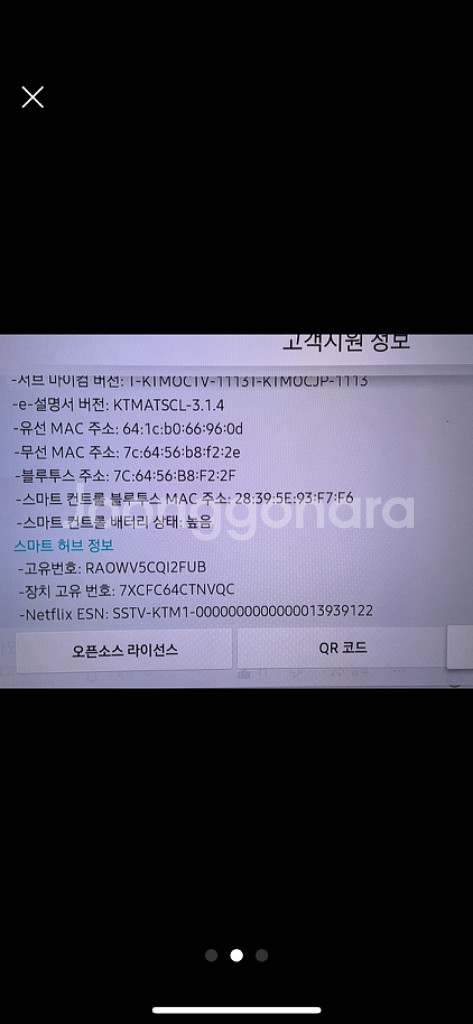 삼성 QLED 49인치 TV QN49Q7FAM 팝니다.--1