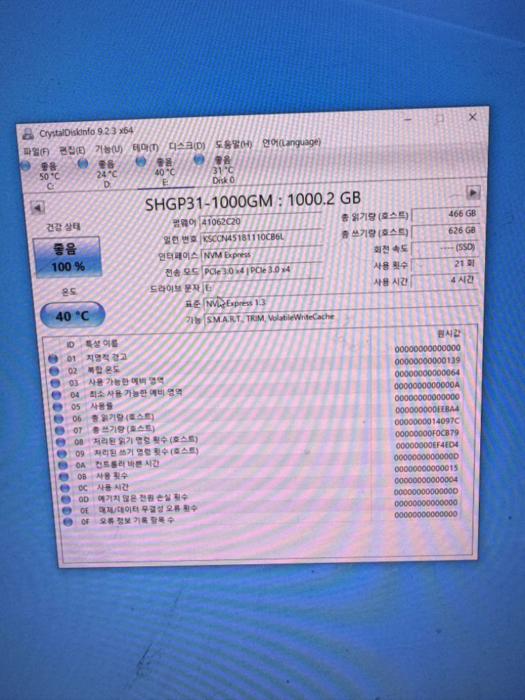 Sk Hynix gold p31 ssd 1TB Nvme 이미지