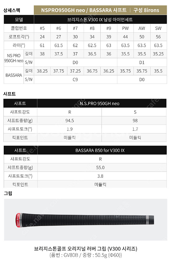 2024 브릿지스톤 V300 9세대 카본 8i 아이언--1