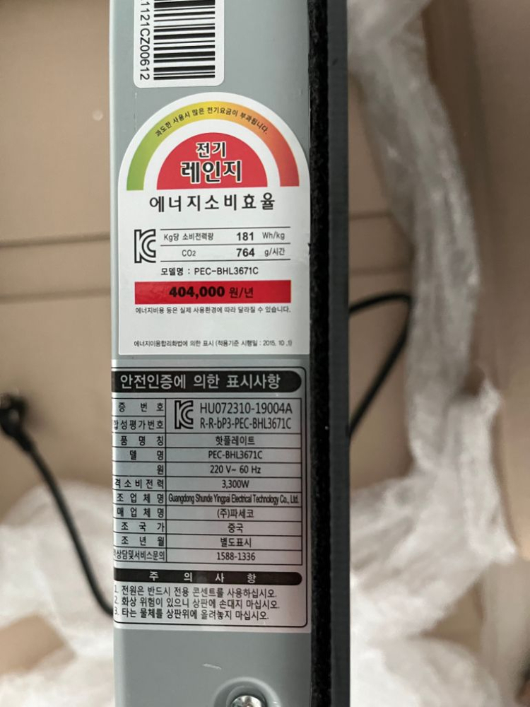 paseco 전기레인지 이미지