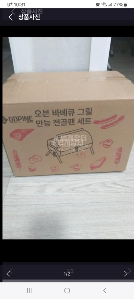 박스미개봉 캠핑용 오븐 바베큐 그릴 만능 전골팬