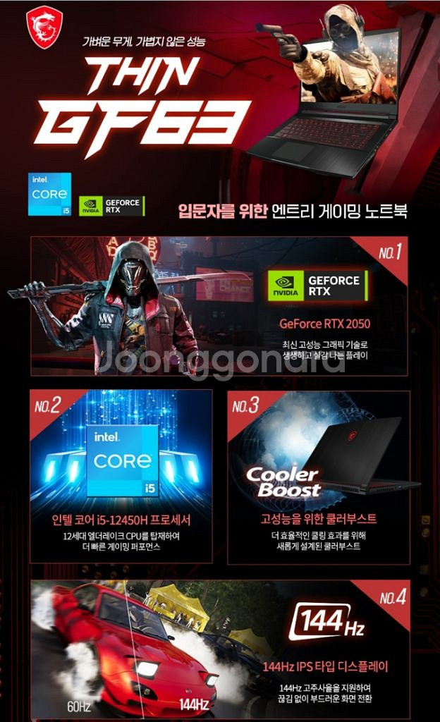 [15.6인치] RTX2050 MSI 게이밍 노트북--1