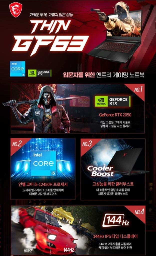 [15.6인치] RTX2050 MSI 게이밍 노트북--1