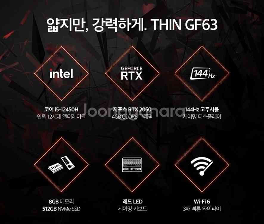 [15.6인치] RTX2050 MSI 게이밍 노트북--3