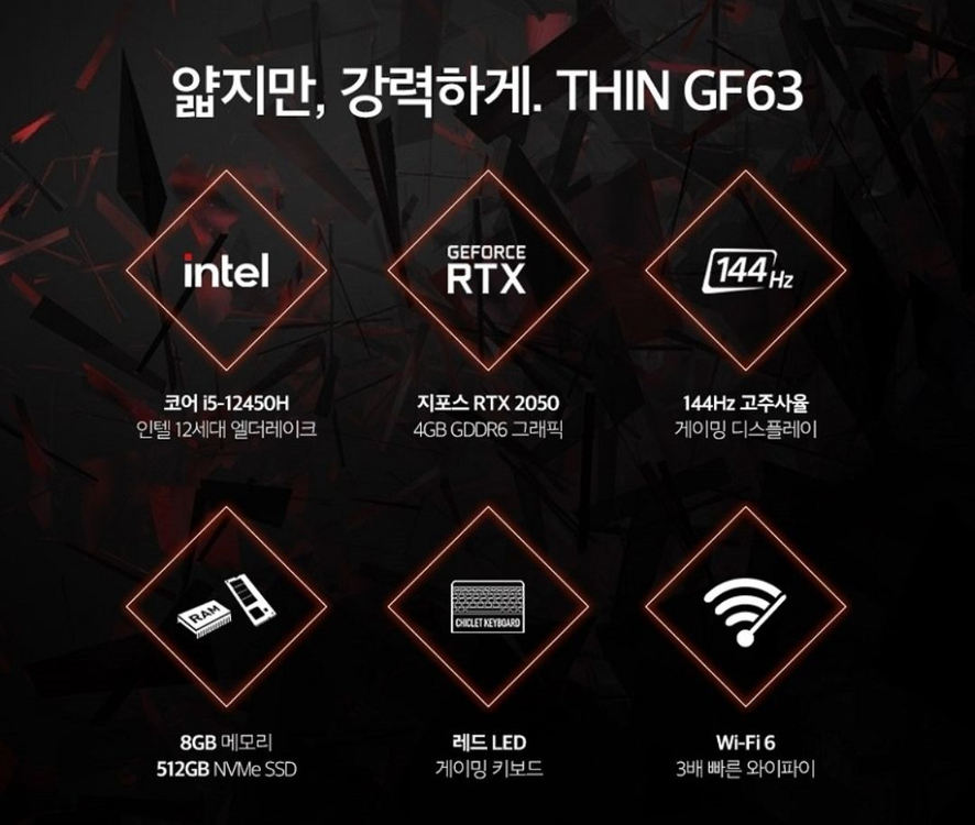 [15.6인치] RTX2050 MSI 게이밍 노트북--3