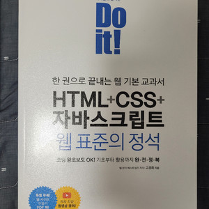 do it 두잇 HTML CSS 자바스크립트