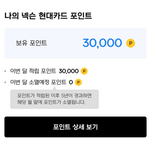 넥슨 캐시 3만 -> 2.7만