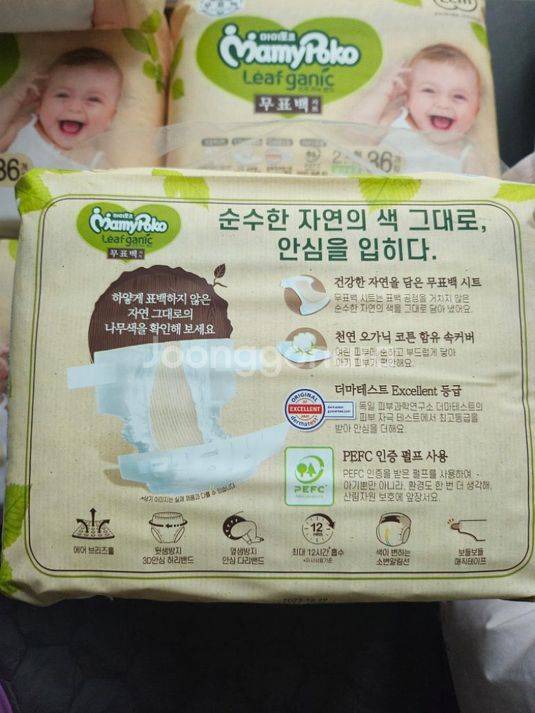마미포코 리프가닉 무표백 밴드 기저귀 2단계--2