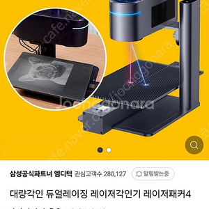 레이저패커4 올인원 삽니다