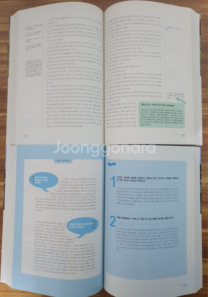 한국 문학 명작선--2