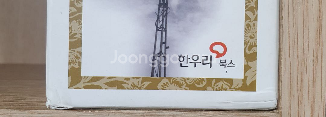 한국 문학 명작선--3