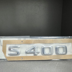 벤츠 S400 엠블럼 레터링