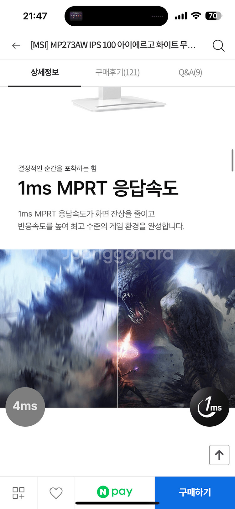 MSI MP273AW IPS 100 아이에르고 무결점--5