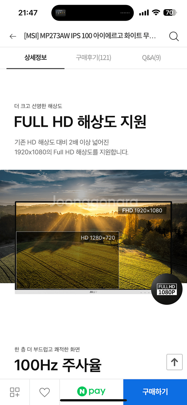 MSI MP273AW IPS 100 아이에르고 무결점--4