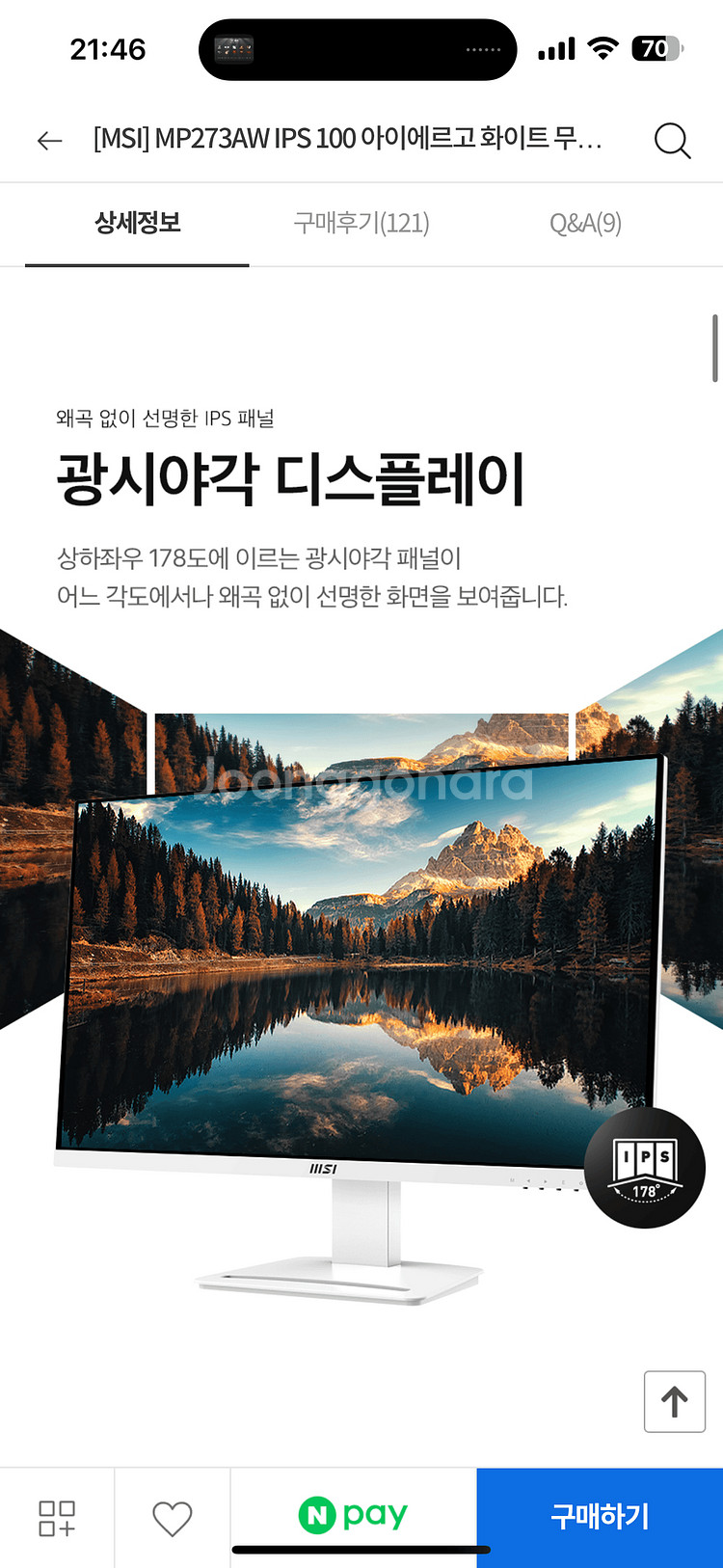 MSI MP273AW IPS 100 아이에르고 무결점--3