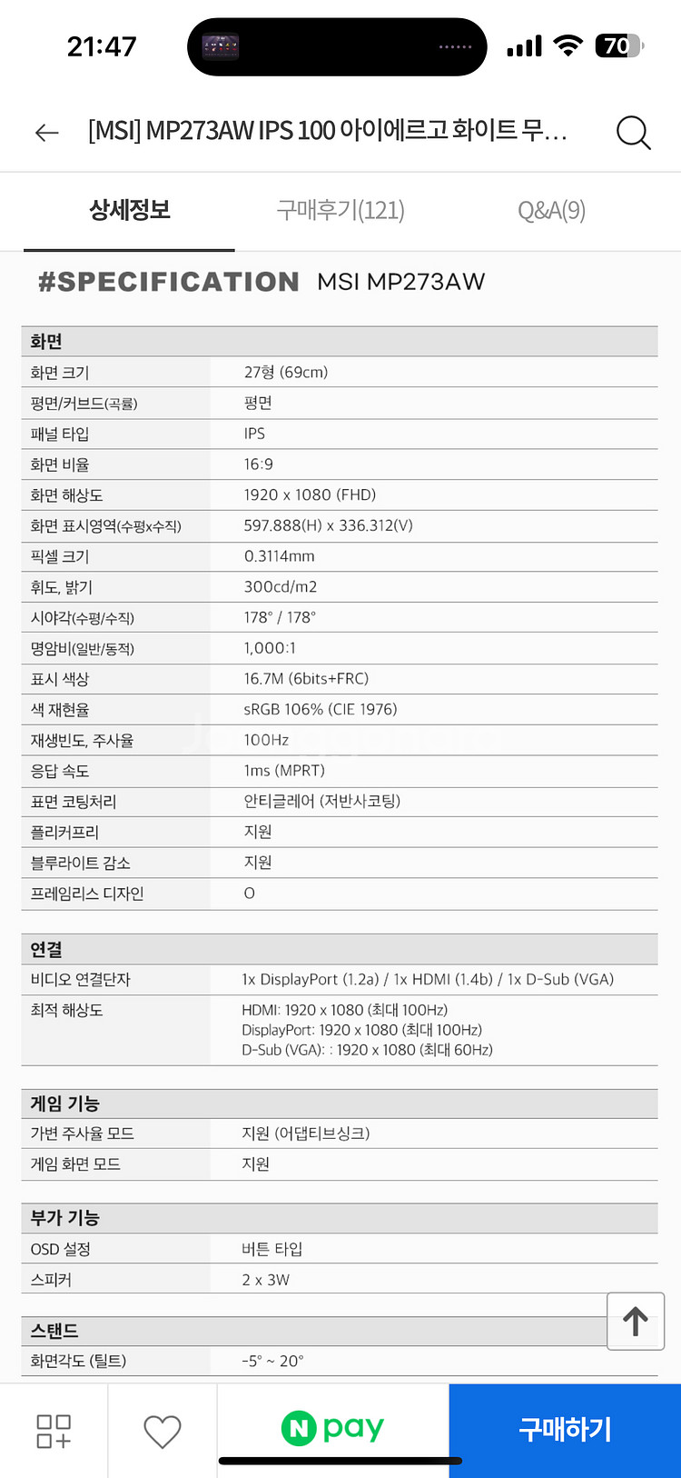 MSI MP273AW IPS 100 아이에르고 무결점--9
