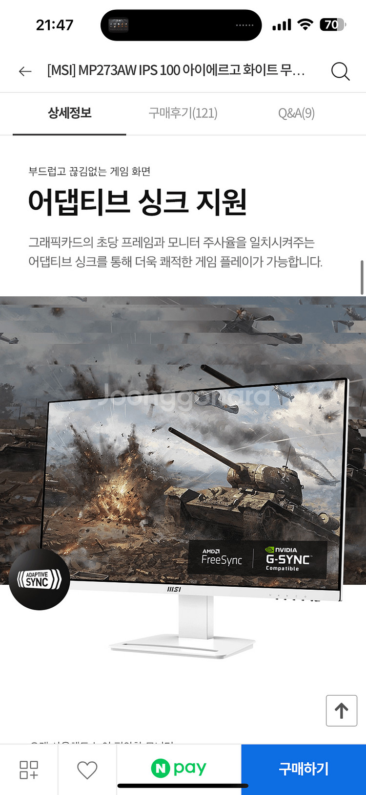 MSI MP273AW IPS 100 아이에르고 무결점--6