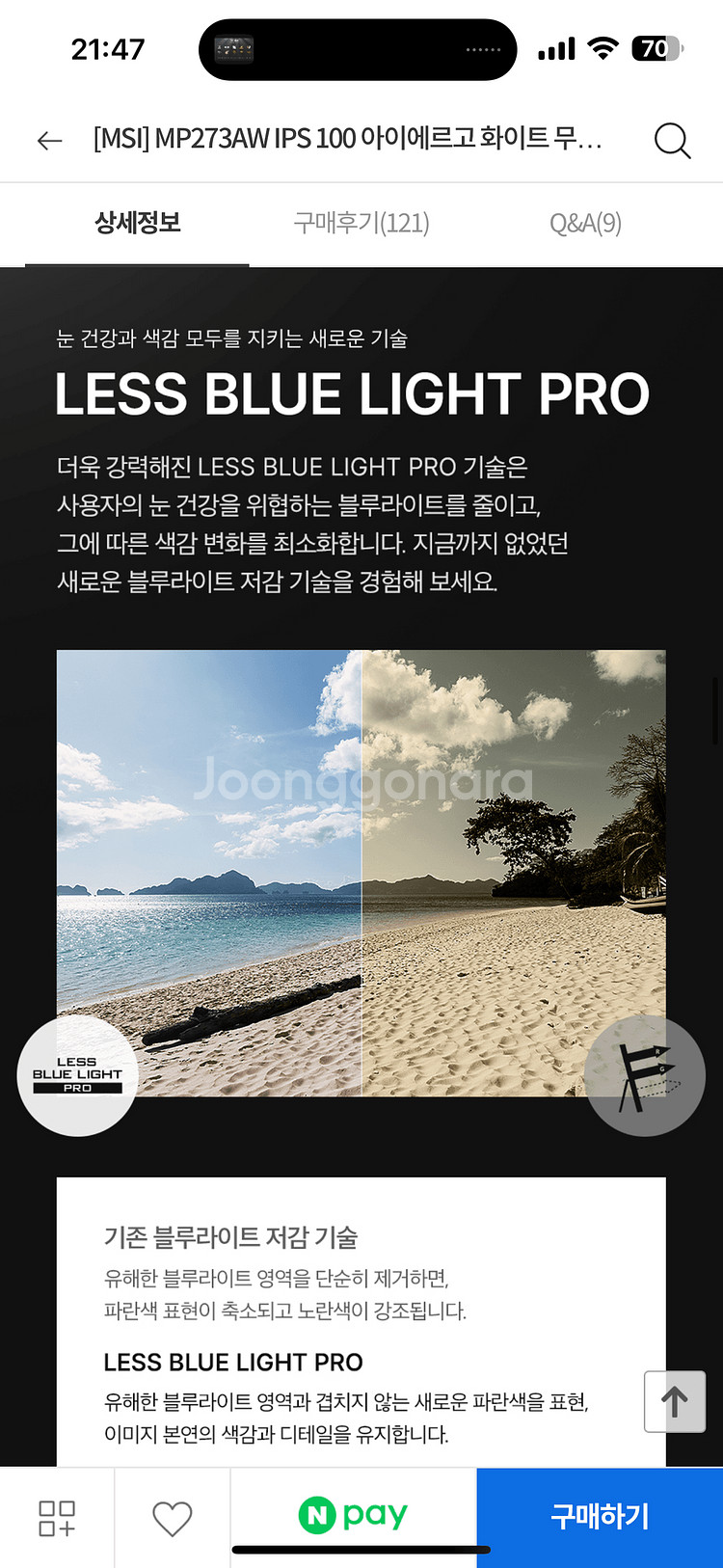 MSI MP273AW IPS 100 아이에르고 무결점--8